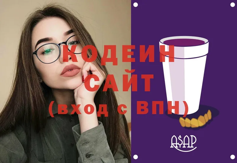 Кодеин напиток Lean (лин)  Кулебаки 