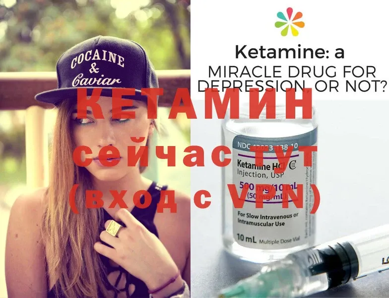 Кетамин ketamine  mega ссылки  Кулебаки 